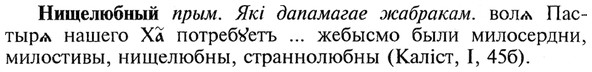 img/21/21-015_0080_Нищелюбный.jpg