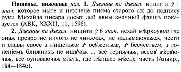 img/21/21-015_0081_Нищенье.jpg