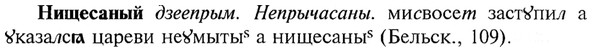 img/21/21-016_0082_Нищесаный.jpg