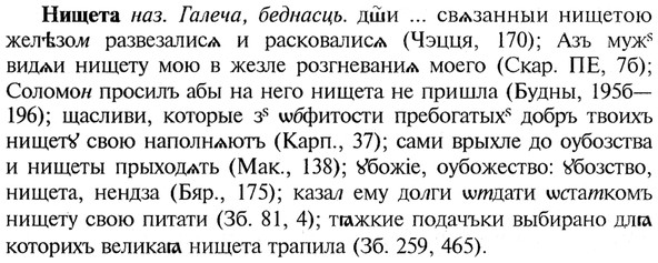 img/21/21-016_0083_Нищета.jpg