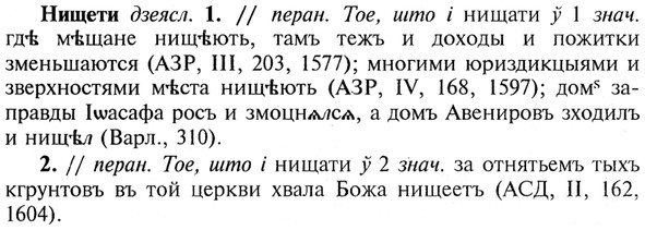 img/21/21-016_0084_Нищети.jpg
