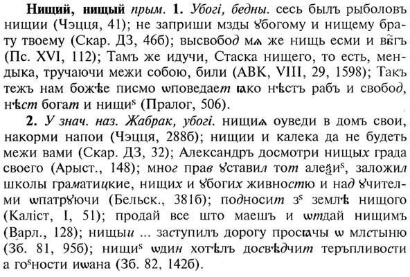 img/21/21-016_0086_Нищий.jpg