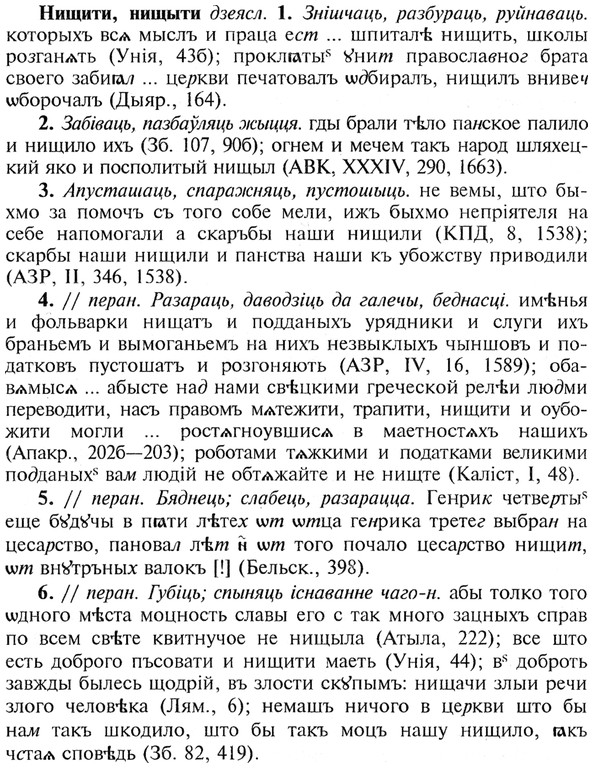 img/21/21-017_0087_Нищити.jpg