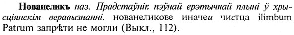 img/21/21-019_0099_Нованеликъ.jpg