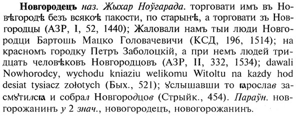 img/21/21-019_0103_Новгородецъ.jpg