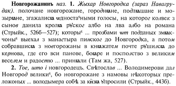 img/21/21-020_0104_Новгорожанинъ.jpg