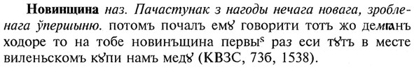 img/21/21-022_0111_Новинщина.jpg