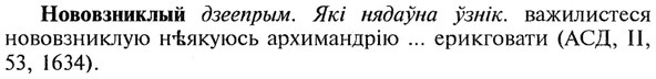 img/21/21-024_0118_Нововзниклый.jpg