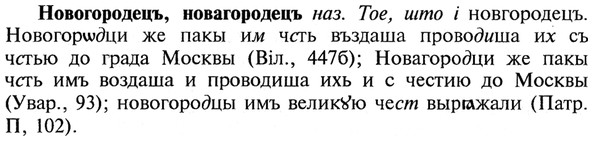 img/21/21-025_0127_Новогородецъ.jpg