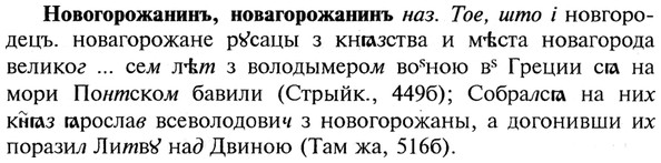 img/21/21-025_0128_Новогорожанинъ.jpg