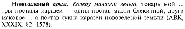 img/21/21-026_0137_Новозеленый.jpg