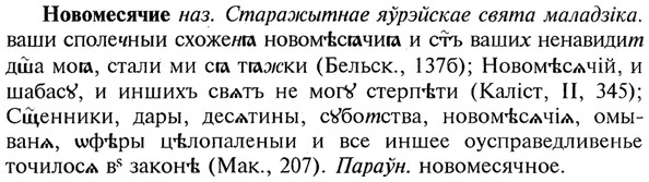 img/21/21-027_0147_Новомесячие.jpg