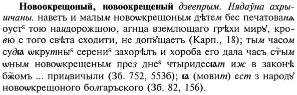 img/21/21-029_0162_Новоокрещоный.jpg