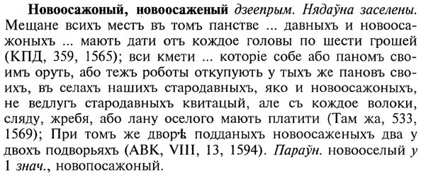 img/21/21-029_0164_Новоосажоный.jpg