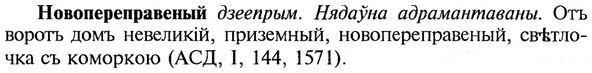 img/21/21-030_0167_Новопереправеный.jpg
