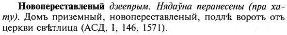 img/21/21-030_0168_Новопереставленый.jpg