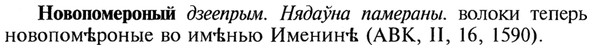 img/21/21-031_0177_Новопомероный.jpg