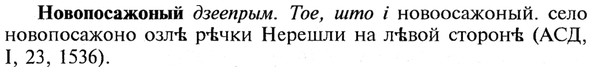 img/21/21-031_0180_Новопосажоный.jpg