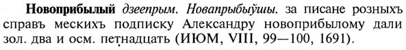 img/21/21-032_0187_Новоприбылый.jpg