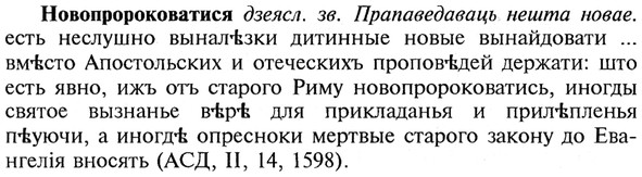 img/21/21-033_0194_Новопророковатися.jpg
