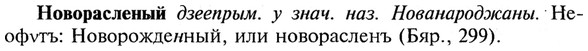 img/21/21-033_0198_Новорасленый.jpg