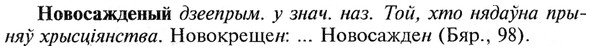 img/21/21-034_0206_Новосажденый.jpg