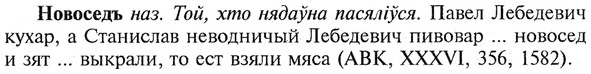 img/21/21-034_0208_Новоседъ.jpg