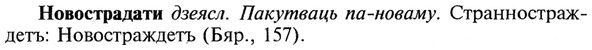 img/21/21-035_0214_Новострадати.jpg