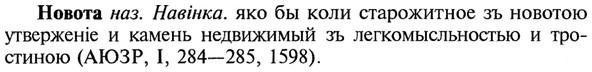 img/21/21-035_0217_Новота.jpg
