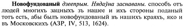 img/21/21-037_0228_Новофундованый.jpg