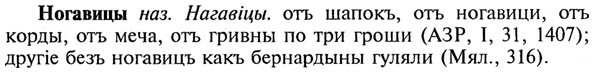 img/21/21-040_0239_Ногавицы.jpg