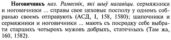 img/21/21-041_0241_Ноговичникъ.jpg
