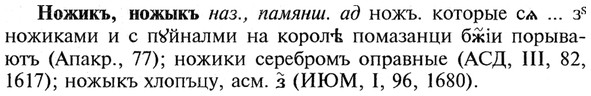 img/21/21-042_0249_Ножикъ.jpg