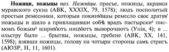 img/21/21-042_0250_Ножици.jpg