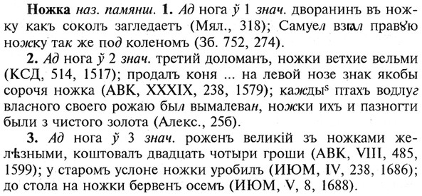img/21/21-042_0252_Ножка.jpg