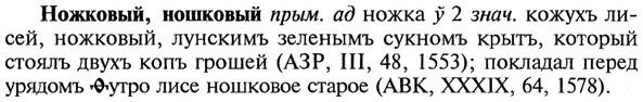 img/21/21-043_0253_Ножковый.jpg