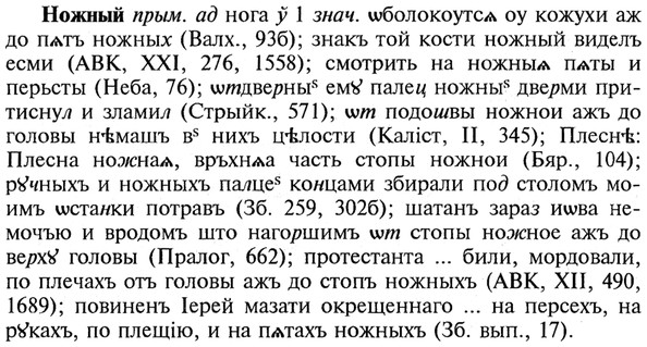 img/21/21-043_0259_Ножный.jpg