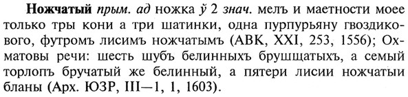 img/21/21-044_0261_Ножчатый.jpg