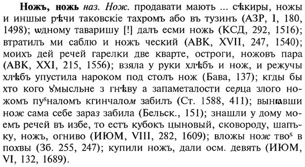 img/21/21-044_0262_Ножъ.jpg