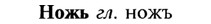img/21/21-044_0266_Ножь.jpg