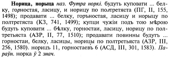 img/21/21-046_0280_Норица.jpg