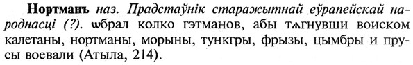 img/21/21-047_0289_Нортманъ.jpg