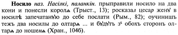 img/21/21-047_0296_Носило.jpg