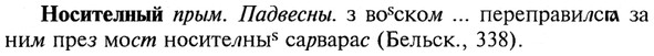 img/21/21-048_0298_Носителный.jpg