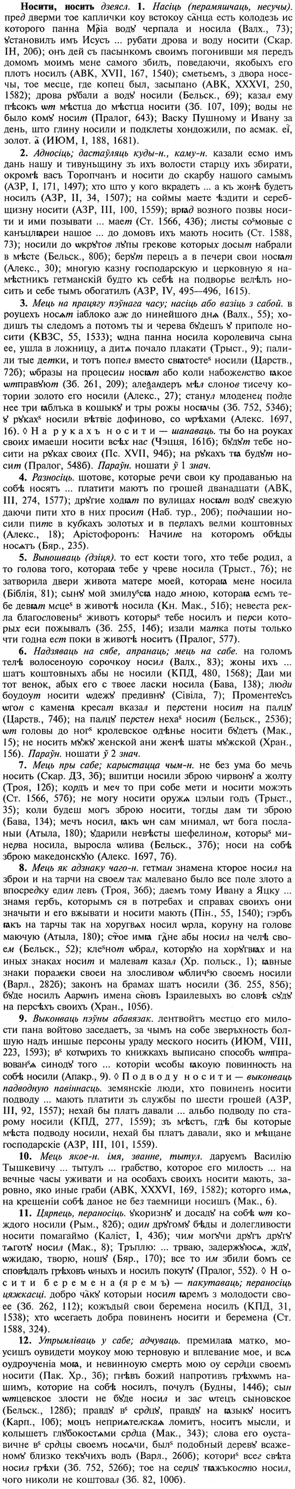 img/21/21-048_0300_Носити.jpg