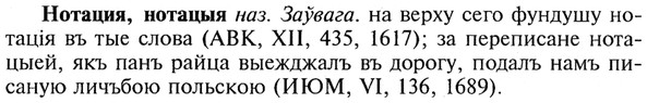img/21/21-053_0309_Нотация.jpg