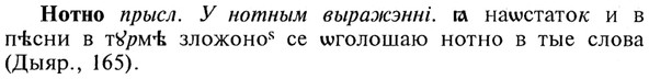 img/21/21-053_0310_Нотно.jpg