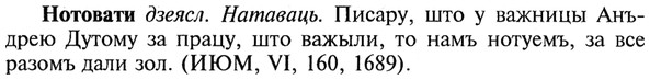 img/21/21-053_0313_Нотовати.jpg