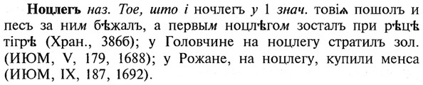 img/21/21-054_0317_Ноцлегъ.jpg