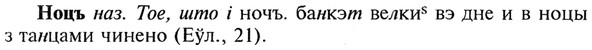 img/21/21-054_0318_Ноцъ.jpg